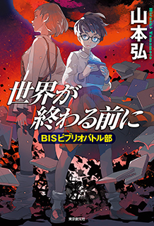 http://www.tsogen.co.jp/np/isbn/9784488018238